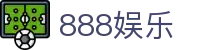 888娱乐官方网站导航 - 体育内容与会员访问说明